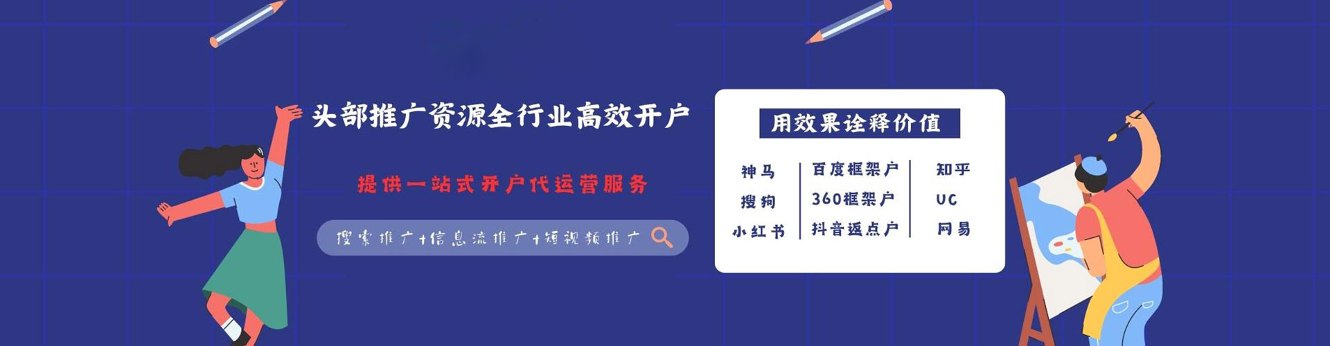 南平百度竞价赚钱